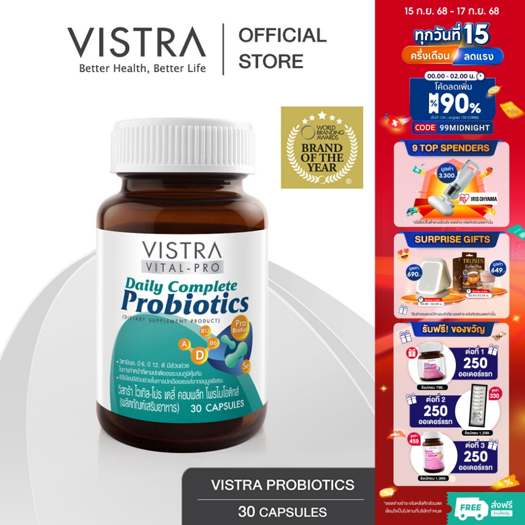 Vistra Vital-Pro Daiy Complete Probiotics (30 caps) - วิสทร้า ไวเทิล-โปร เดลี่ คอมพลีท โพรไอโอติกส์