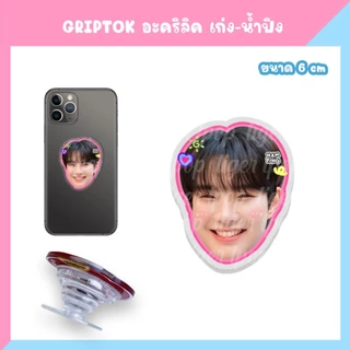 เก่งน้ำปิง เก่ง น้ำปิง kengnamping เติ้ลเฟิร์สวัน TleFirstone ที่ติดโทรศัพท์ Griptok พวงกุญแจ
