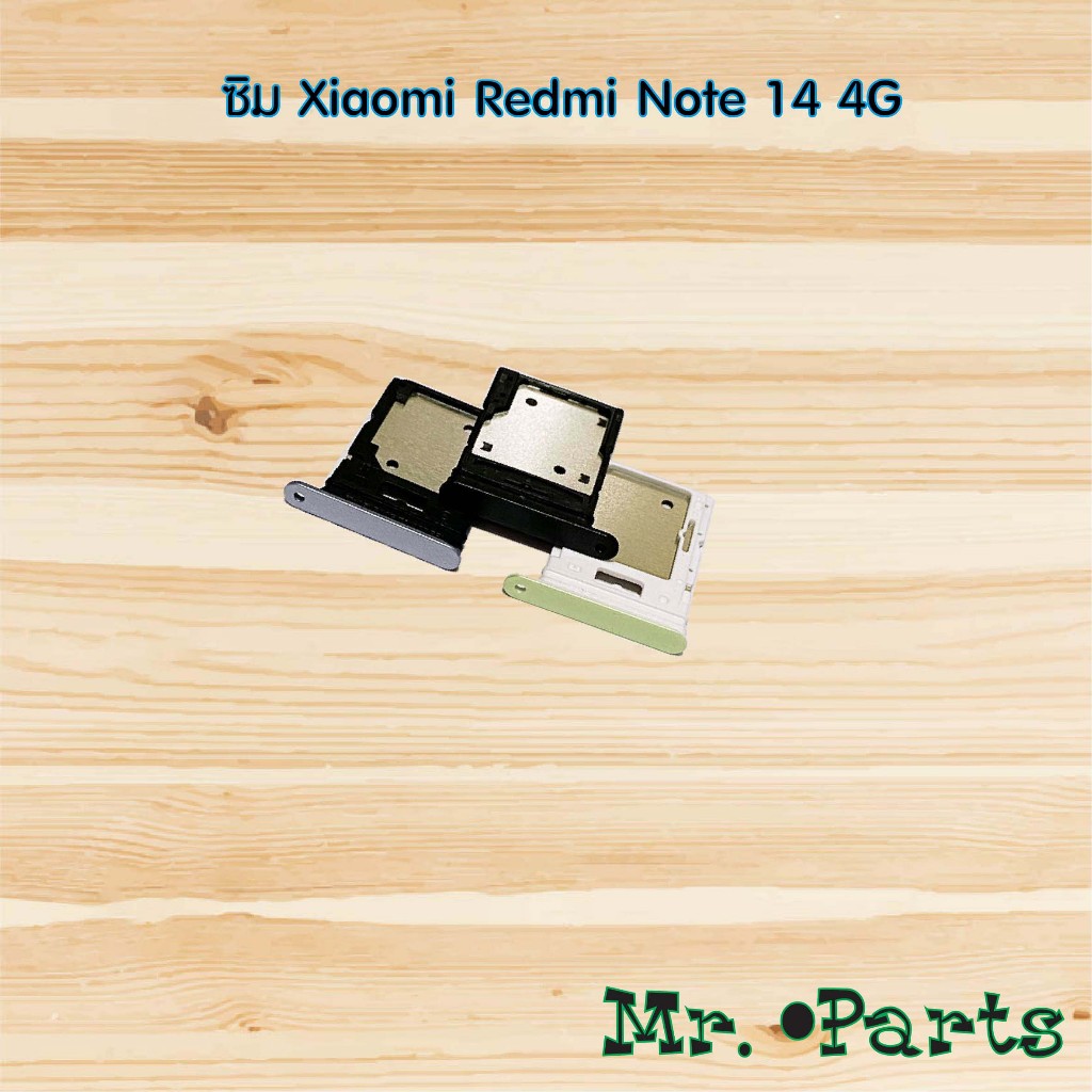 ถาดซิม Xiaomi Redmi Note 14 4G,Redmi Note 14 5G,Redmi Note 14 Pro