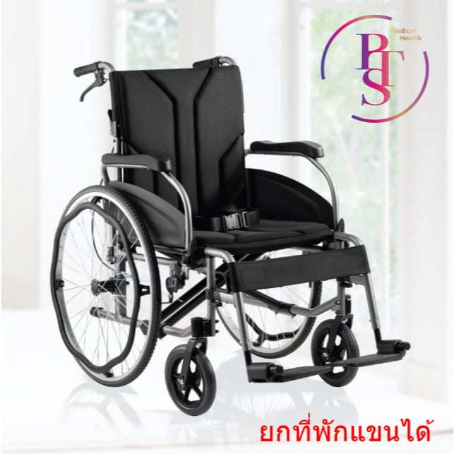 รถเข็น Yuwell H065C ยกที่วางแขนได้ (ประกันโครงสร้าง 1 ปี)