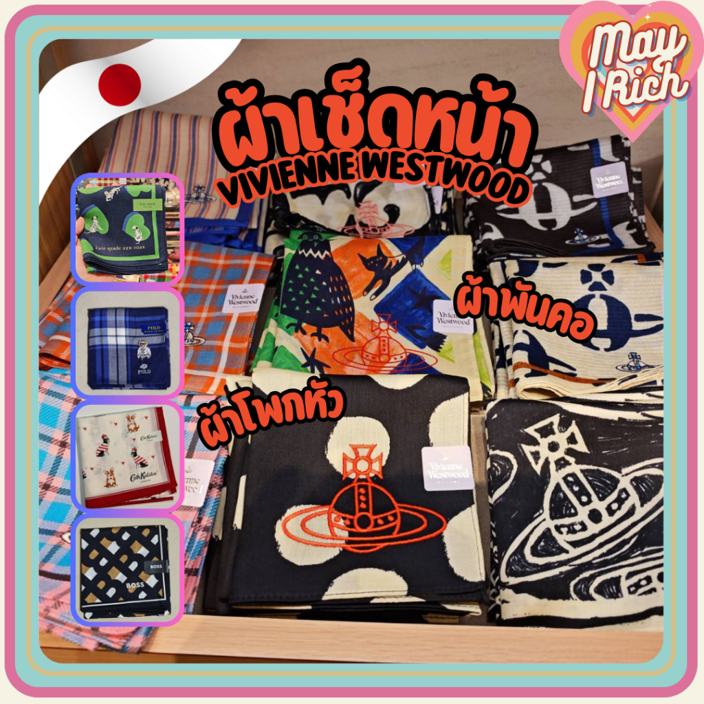 🤑ราคาดี ส่งไว🏎️💨 Vivienne Westwood 🧣| Polo โปโล |  Kate Spade | ผ้าพันคอ​ วิเวียน 🇯🇵 ของแท้​จากญี่ปุ่​น