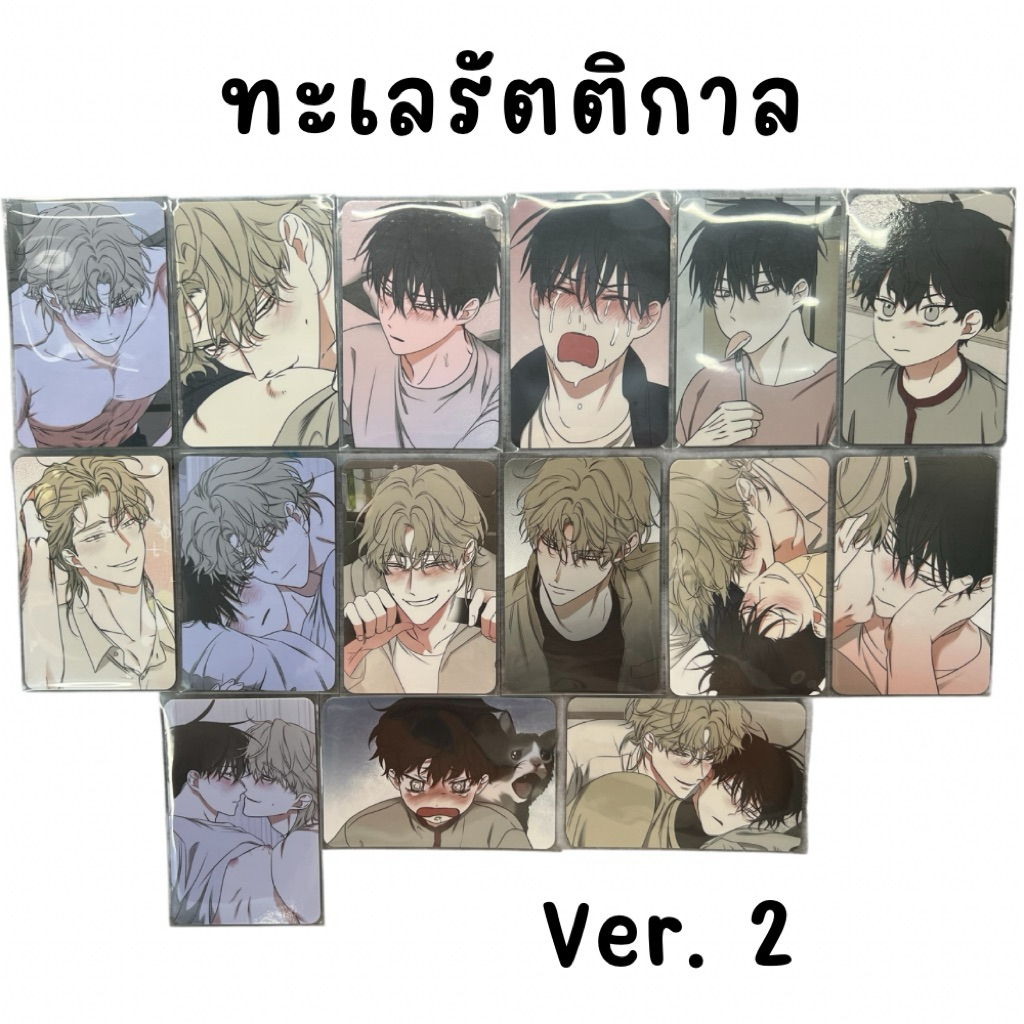 (พร้อมส่ง) Photocard ทะเลรัตติกาล ver.2 โฟโต้การ์ด low tide in twilight manhwa bl