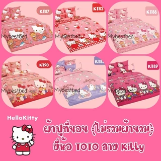 TOTO : ผ้าปูที่นอน (ไม่รวมผ้านวม) ลาย Kitty