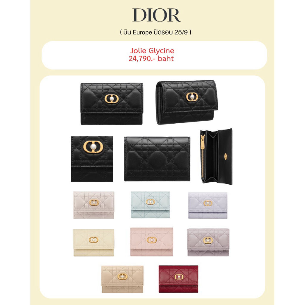 (พร้อมส่ง 9 June) Dior Jolie Glycine Card Holder