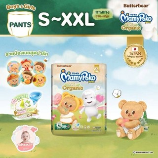 มามี่โพโค พรีเมี่ยม ออร์แกรนิค แบบกางเกง MamyPoko Super Premium Organic S-XXL