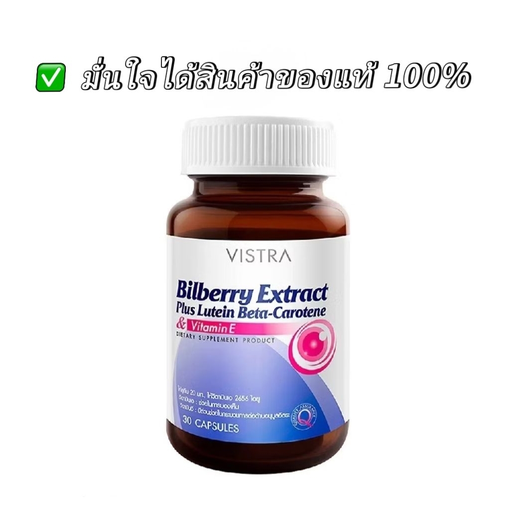 Vistra Bilberry Extract Plus Lutein 30' Cap/bot