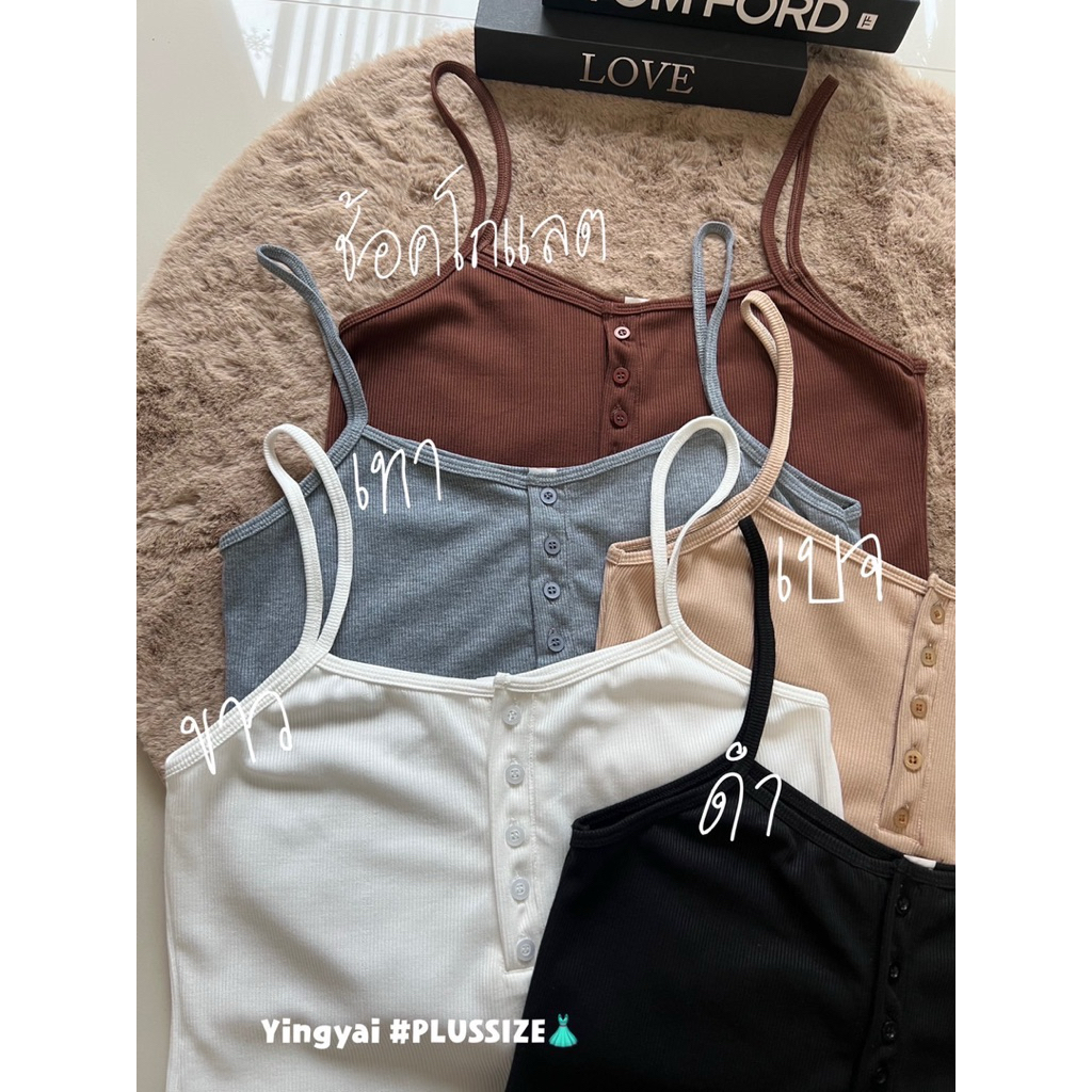 (YY) สายเดี่ยว กระดุมหน้า สีเบสิค ใส่แล้วดูผอมเพรียว หุ่นดี ทรงสวย เสื้อผ้าสาวอวบอ้วน พลัสไซส์ ไซส์ใหญ่ ราคา ถูกที่สุด ดีลบีเคเค แกลเลอรีภาพที่ 9