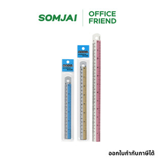 MESA ไม้บรรทัด อลูมิเนียมคาดสี 6 นิ้ว /8 นิ้ว /12 นิ้ว (คละสี)