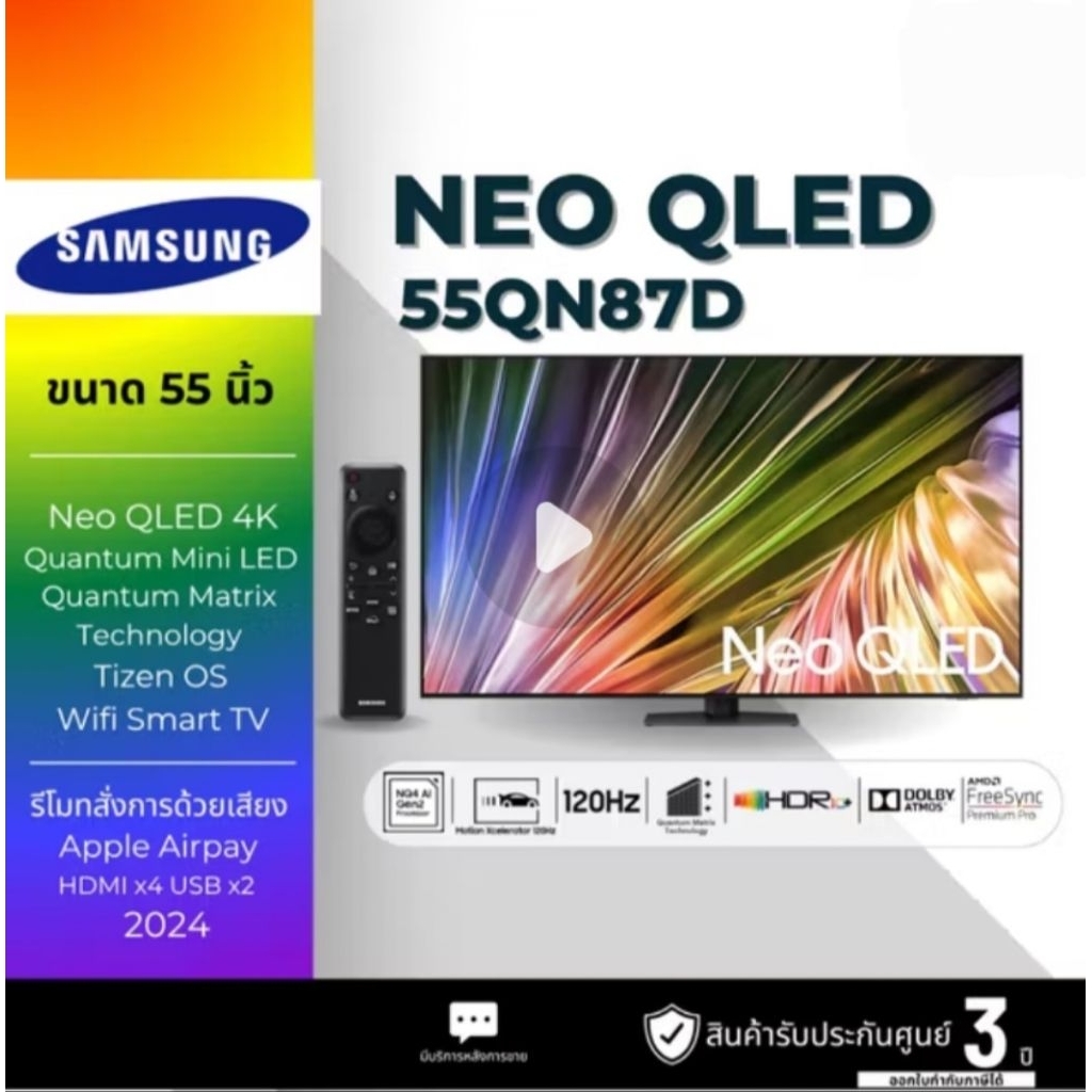 SAMSUNG สมาร์ททีวี 4K UHD Neo QLED รุ่น 55QN87D ปี 2024 QA55QN87DAKXXT ประกันศูนย์ 3 ปีเมื่อลงทะเบีย