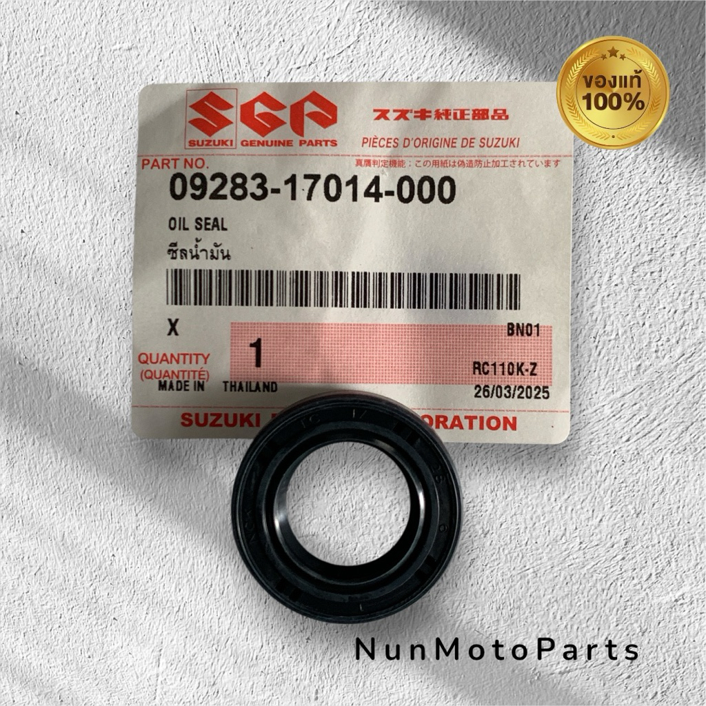 ซีลสเตอร์หน้า | แท้ศูนย์ 09283-17014-000 | Rc100/Swing/Crystal/Akira/Sprinter (17-28-6)