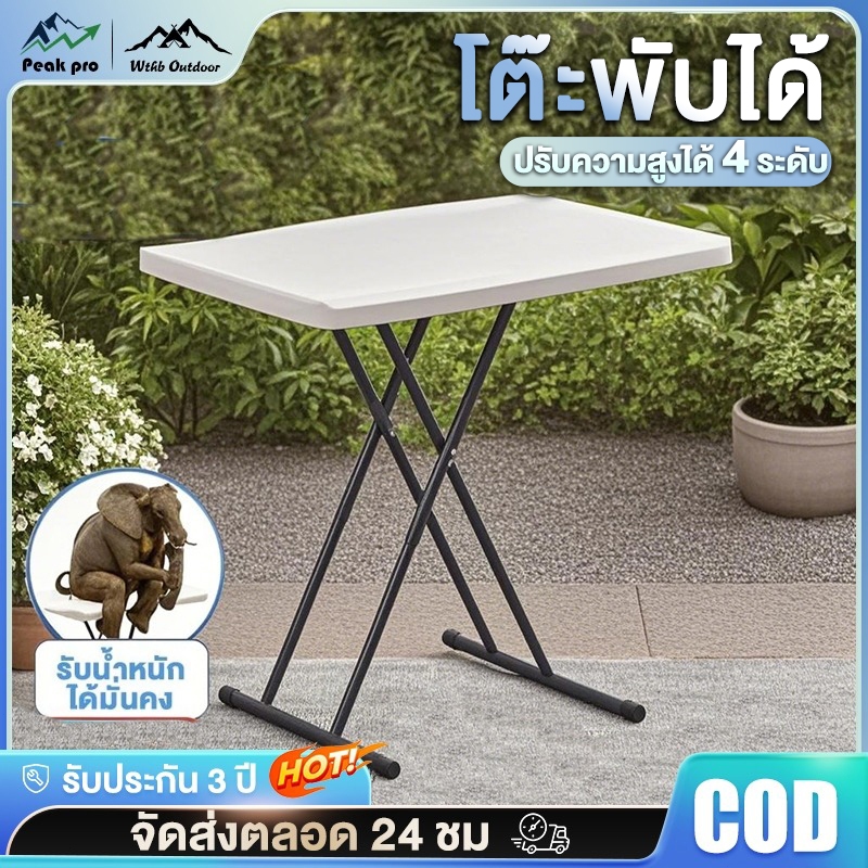 โต๊ะพับได้ โต๊ะแคมป์ปิ้ง โต๊ะปิคนิค โต๊ะแคมป์ปิ้งอเนกประสงค์76cm รับน้ำหนักได้30