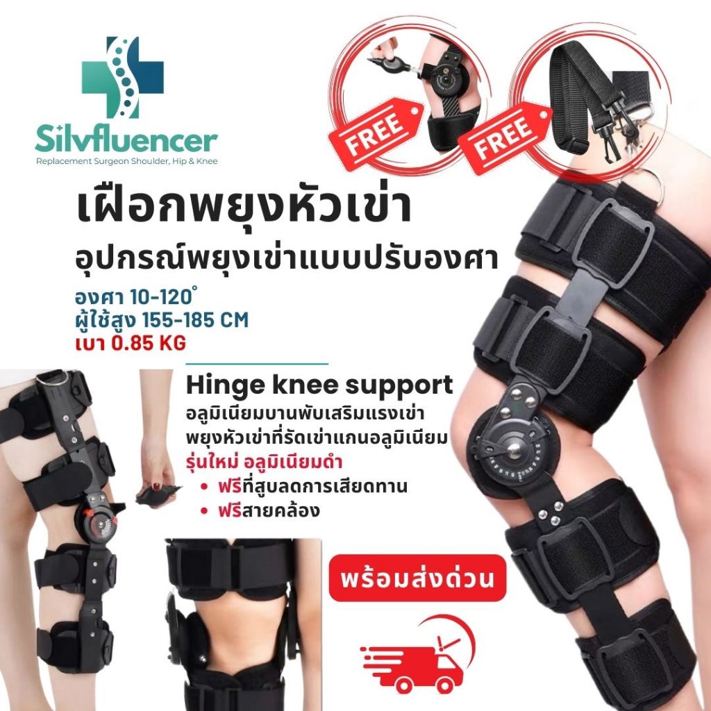 อุปกรณ์พยุงเข่า ปรับองศา 0-120° เฝือกอ่อนยาว ที่ล็อคเข่า สนับเข่าทางการแพทย์ ฟื้นฟูหลังผ่าตัด ACL