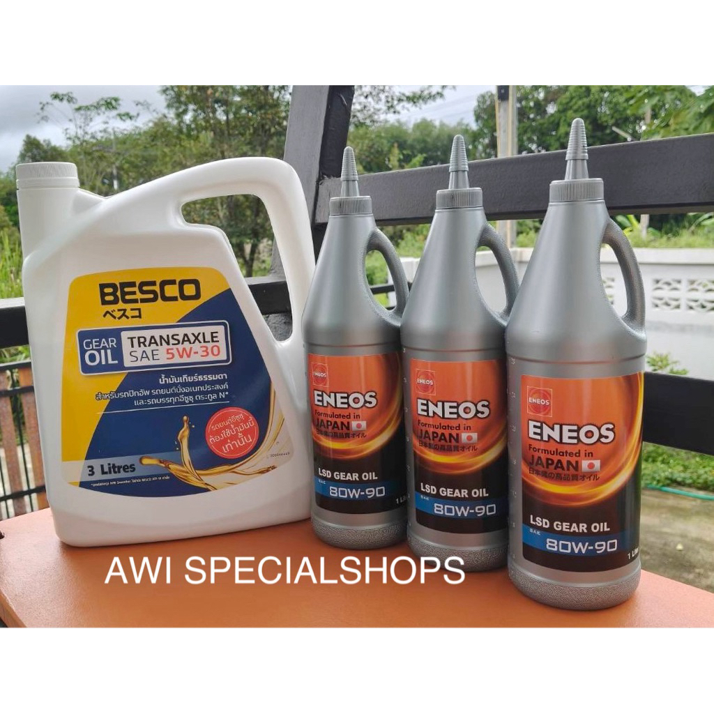 ชุดถ่ายน้ำมันเกียร์ธรรมดาBESCO+เฟืองท้ายENEOS LSD 80w90 สำหรับรถอีซูซุ 1.9 2.5 3.0