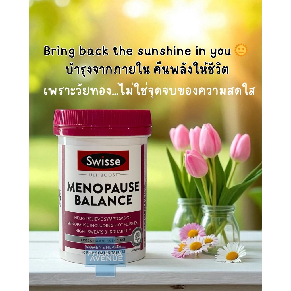 Swisse Ultiboost Menopause Balance (60 เม็ด) บรรเทาอาการหมดประจำเดือนต่างๆ
