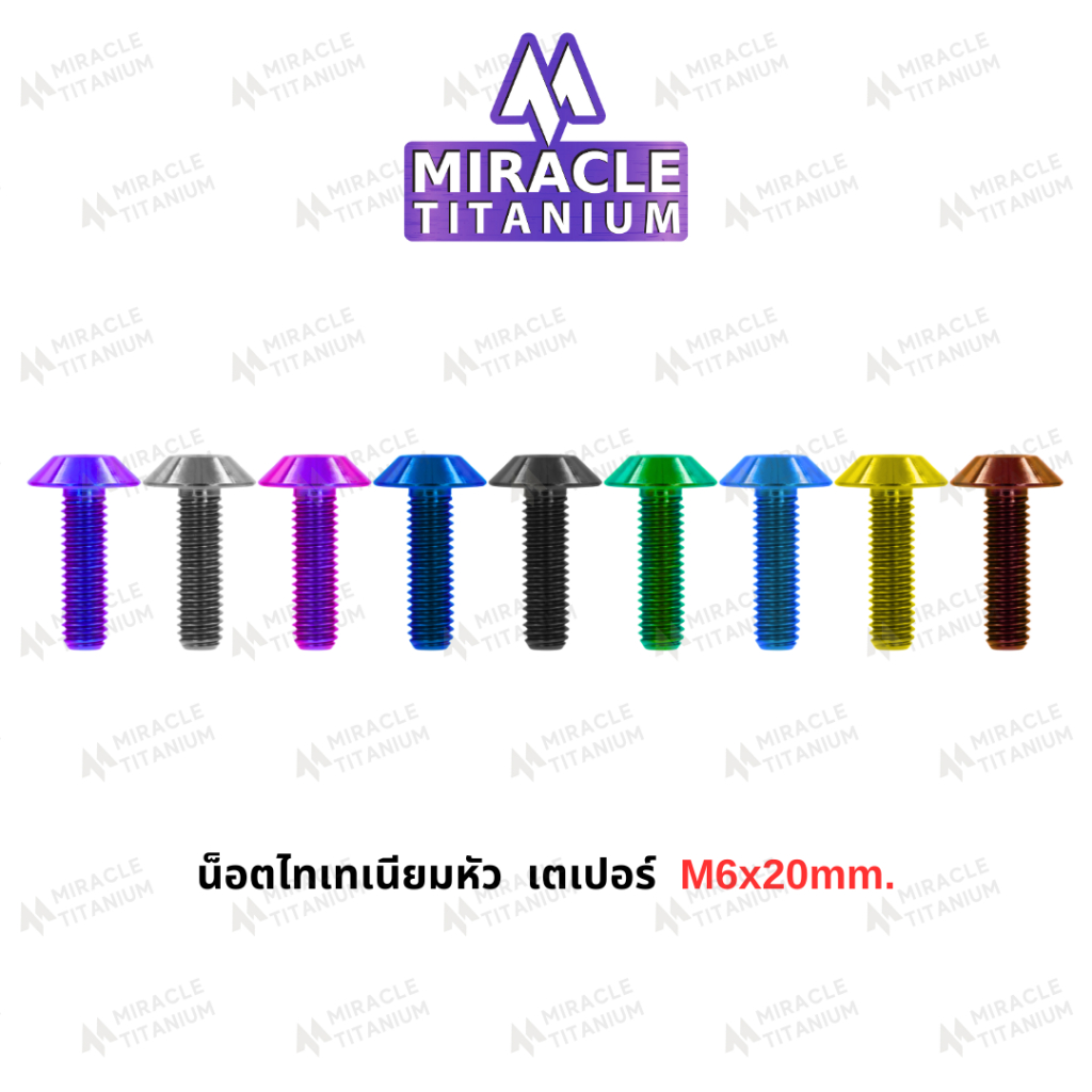 MIRACLE น็อตไทเทเนี่ยม หัวเตเปอร์ ขนาดเกลียว m6 ยาว 20 mm.