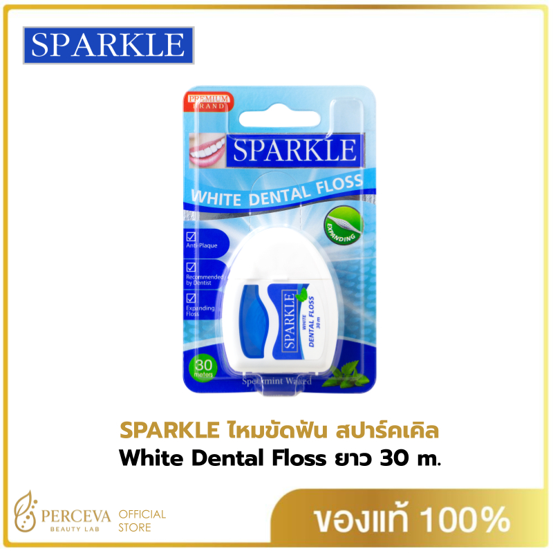 Sparkle ไหมขัดฟันสปาร์คเคิล White Dental Floss