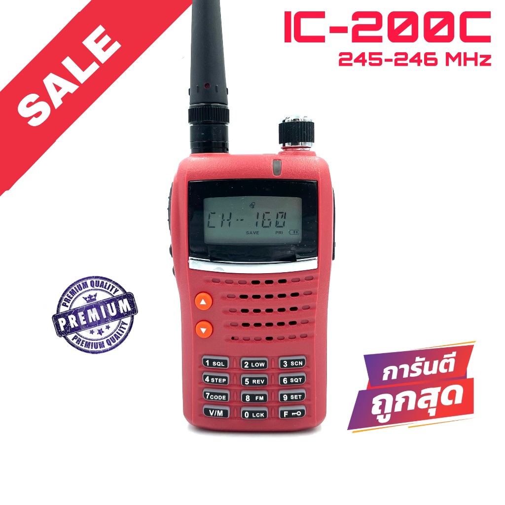 IC Radio Model IC-200C Red