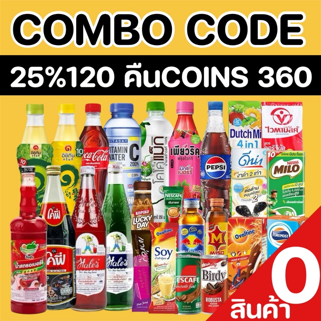 AVAONE💛โค้ดลดSHOPEE+โค้ดส่งฟรี💛 25%120 คืนคอยน์360 เครื่องดื่มน้ำ นม