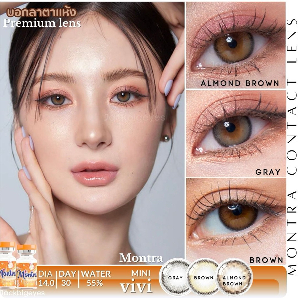 Mini Vivi Almond brown / brown ค่าสายตา 0.00-1000