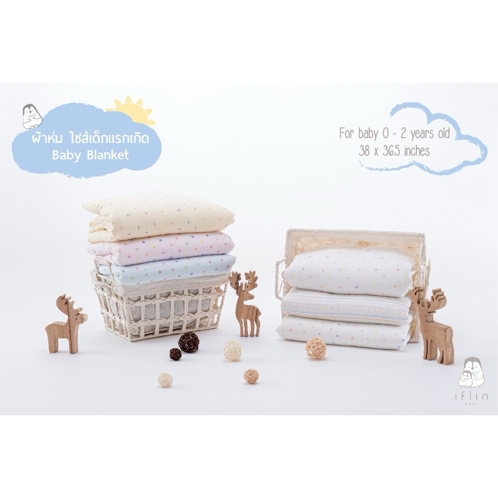 Iflin Baby (พร้อมส่ง) ผ้าห่ม ไซส์เบบี๋ 0-2 ขวบ My Cozy Bamboo Blanket ผ้าห่มใยไผ่
