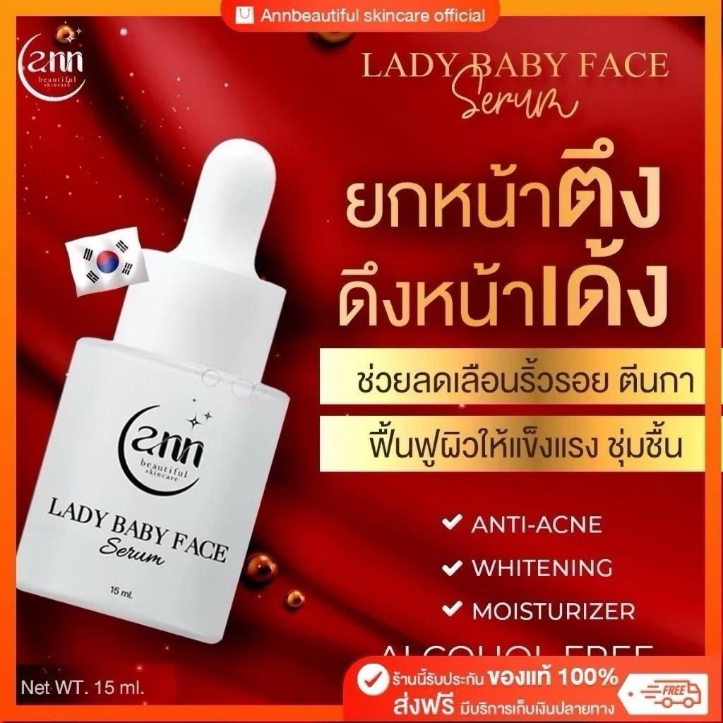 เซรั่มรีจูรัน ขนาด 15 กรัม 1 แถม 1