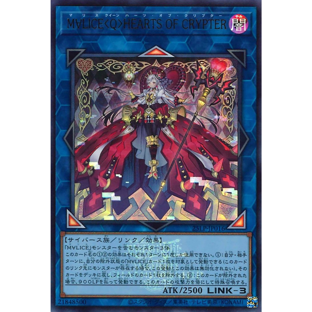 Yugioh [25LP-JP016] Maliss Hearts Crypter (Ultra Rare) การ์ดยูกิแท้ถูกลิขสิทธิ์