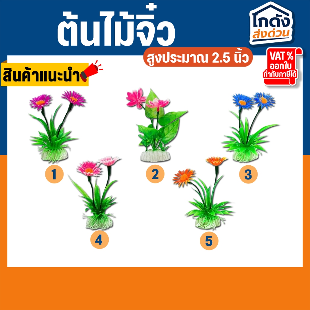 ต้นไม้ปลอมสําหรับตกแต่งตู้ปลา ต้นไม้ตกแต่งตู้ปลา ตกแต่งตู้ปลาขนาดเล็ก(20)