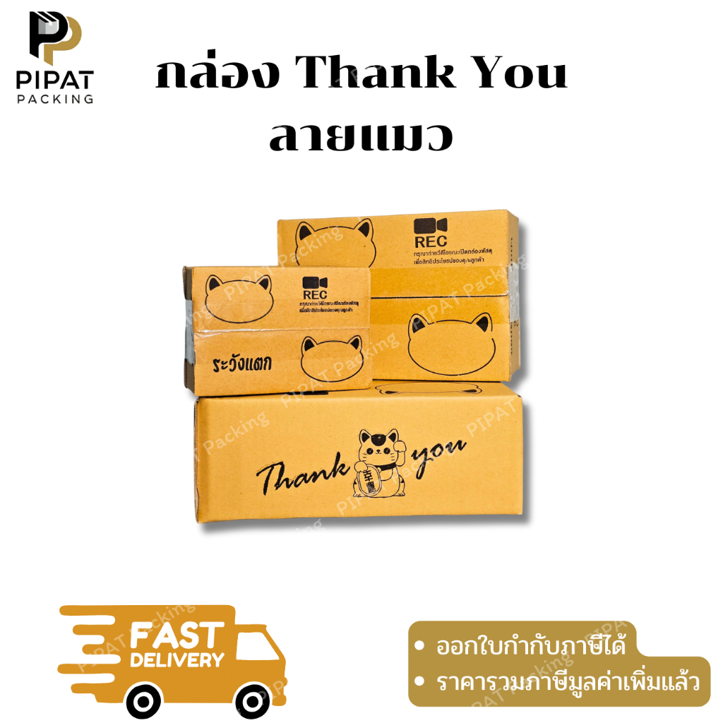 กล่องพัสดุ ลายแมว กล่องไปรษณีย์ ผิวสีน้ำตาลทอง KA125g. กล่องแข็งแรง