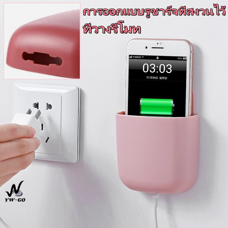 ที่วางรีโมทแบบติดผนัง ที่วางศัพท์ มีช่องสำหรับเสียบสายชาทจ์ ไม่ต้องเจาะผนัง G3398