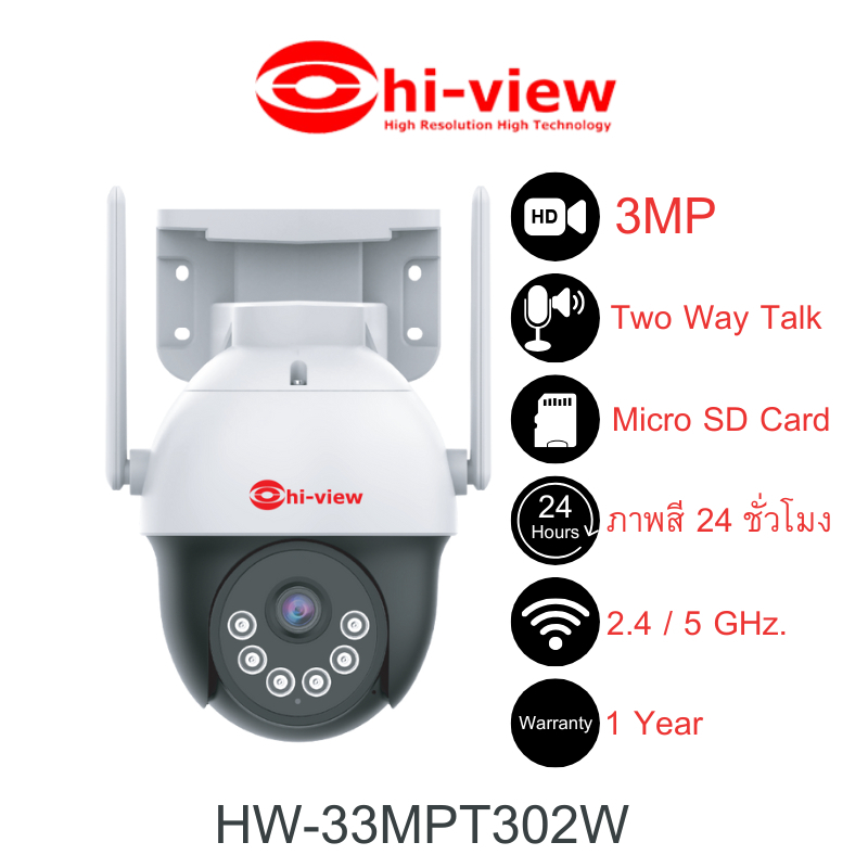 Hi-View HW-33MPT302W กล้อง IP wifi 3MP เชื่อมต่อง่าย กันน้ำ กันฝน ดูมือถือได้ ของแท้