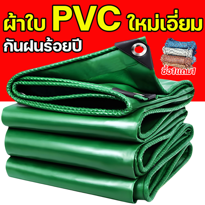 620g ทนทาน 99ปี ผ้าใบกันแดดฝนpvc ผ้าเต้นกันฝน ผ้ายางกันแดดฝน ผ้าใบกันฝนหนา ผ้าใบกันสาด ผ้าใบกันน้ำ ส่งโดยตรงจากโรงงาน