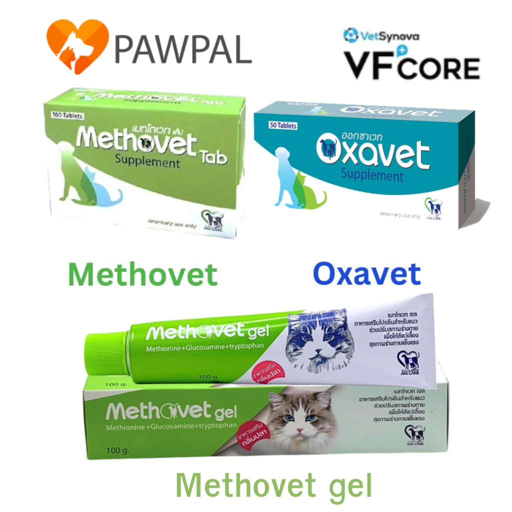 Methovet Oxavet 🔥Exp.2027 อาหารเสริมลดการเกิดนิ่ว สลายนิ่ว ปรับค่า pH ในกระเพาะปัสสาวะ สำหรับสุนัข และแมว