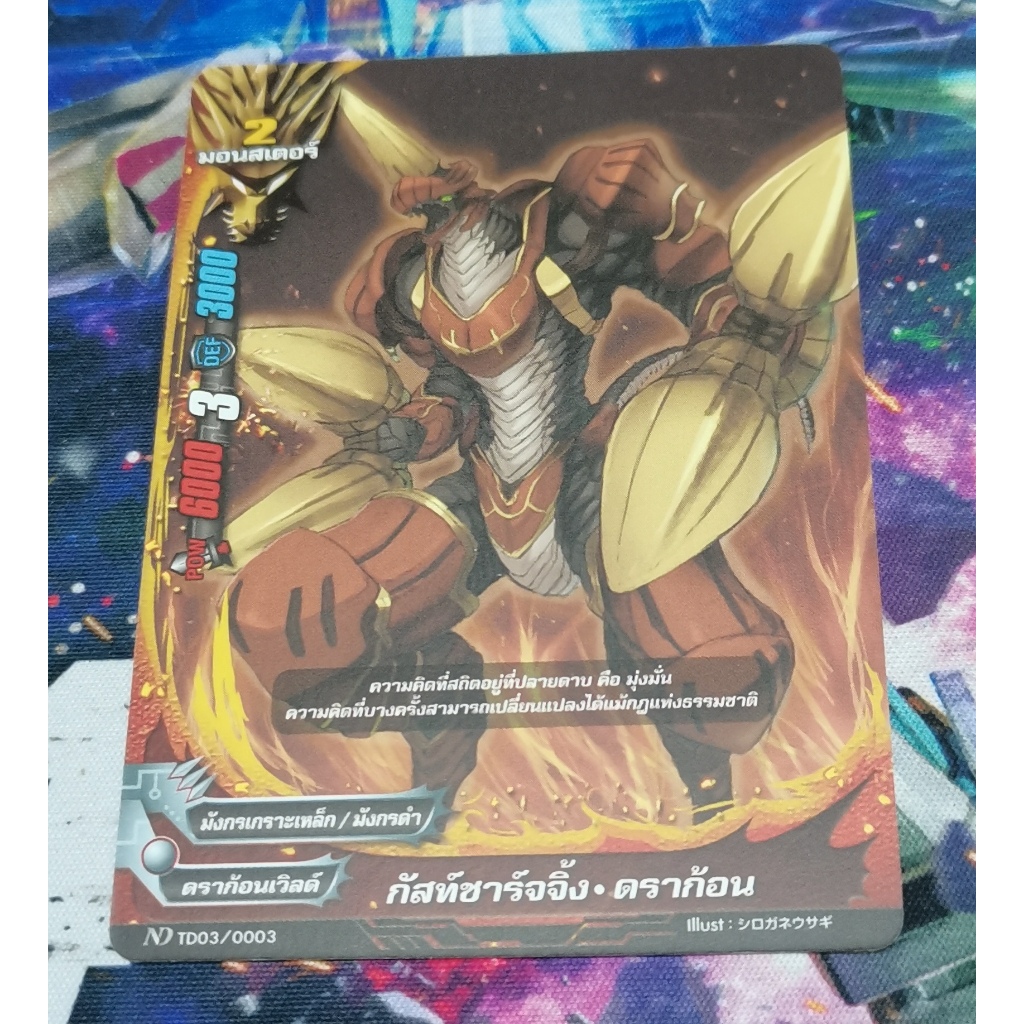 ND​ BFN-TD03​/0003การ์ดไม่​ฟอย​การ์ด​ภาษา​ไทย​