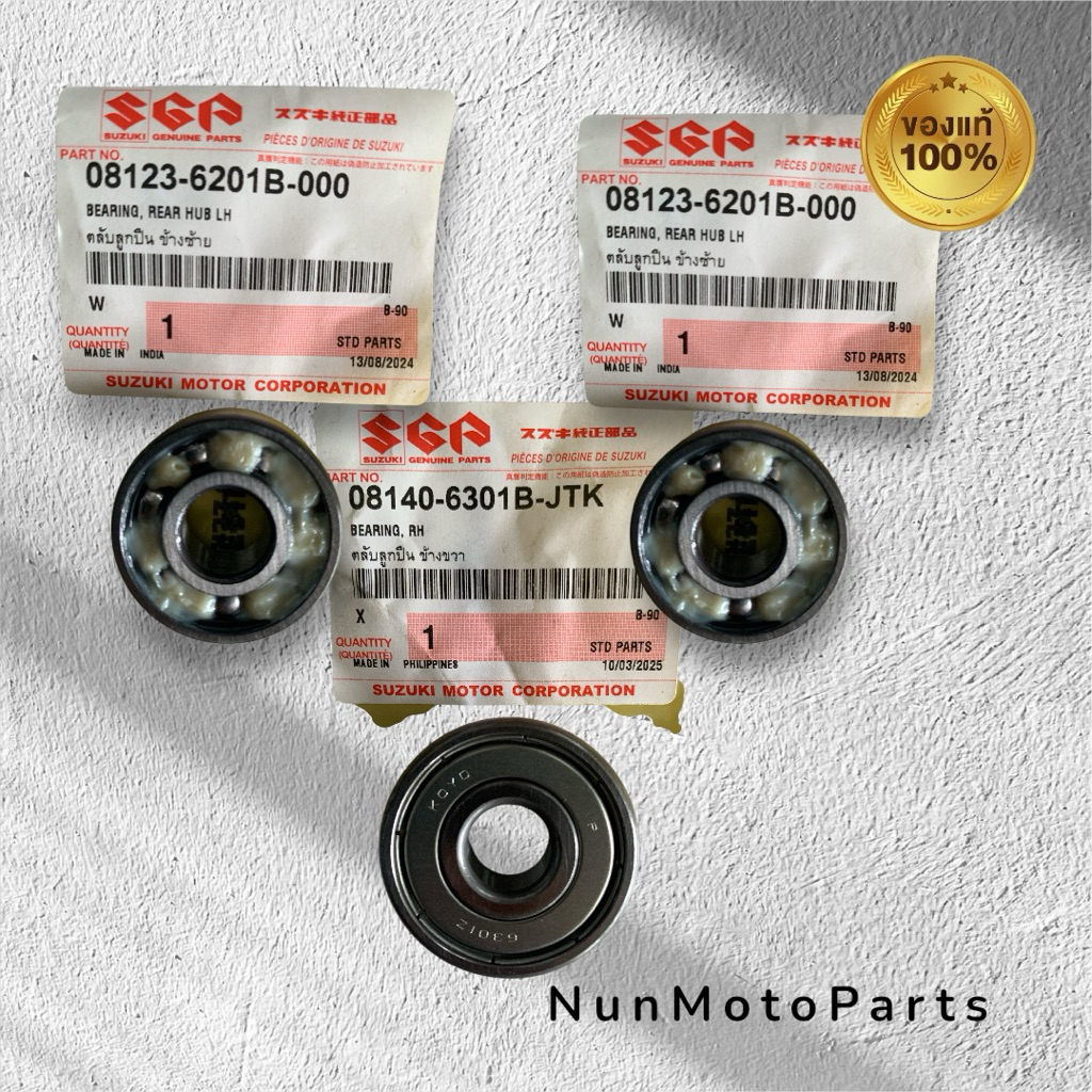 ชุดตลับลูกปืนดุมล้อหลัง Smash / Best / Shogun แท้เบิกศูนย์ Suzuki 💯