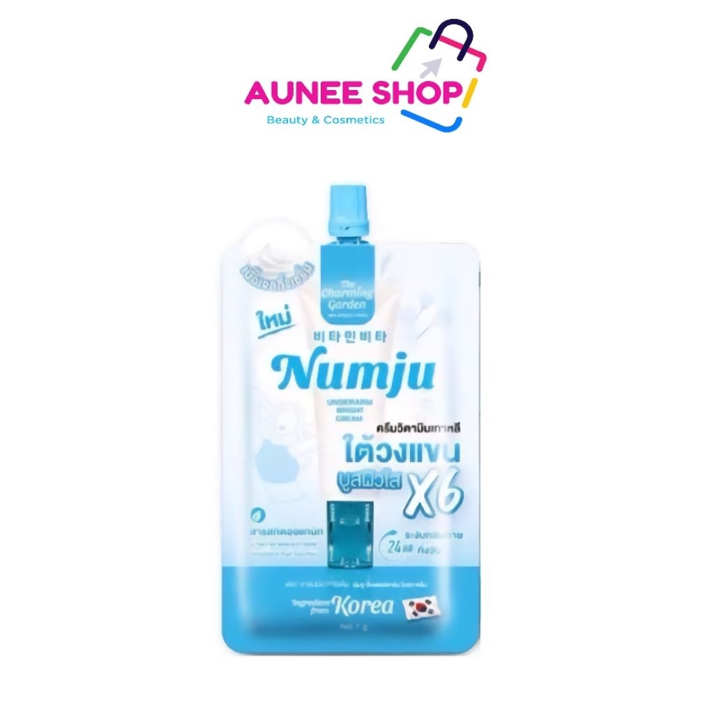 ส่งฟรี/มีไลฟ์  (1 ซอง) นัมจูซองฟ้า Numju underarm bright cream ครีมทารักแร้นัมจูซองฟ้า ขนาดซองละ 7 g.