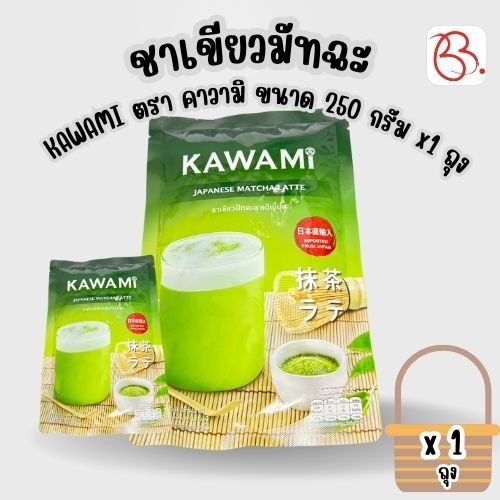 ชาเขียวมัทฉะ KAWAMI ตรา คาวามิ ขนาด 250 กรัม x1 ถุง
