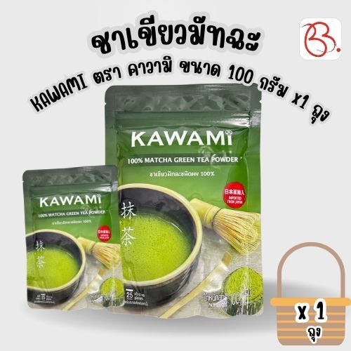 ชาเขียวมัทฉะ KAWAMI ตรา คาวามิ ขนาด 100 กรัม x1 ถุง