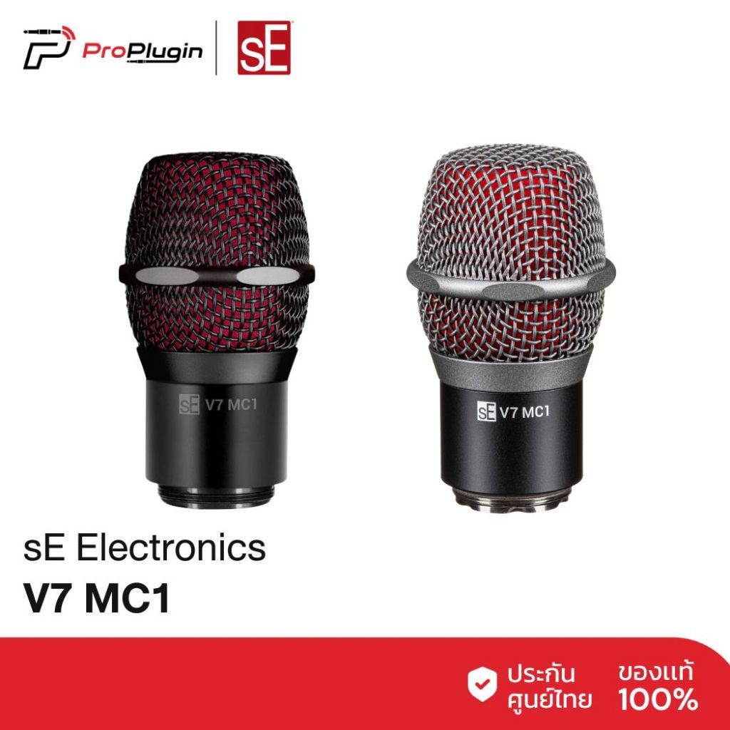 sE Electronics V7 MC1 หัวไมค์ที่สามารถเปลี่ยนใช้งานกับ Wireless Microphone (ProPlugin)