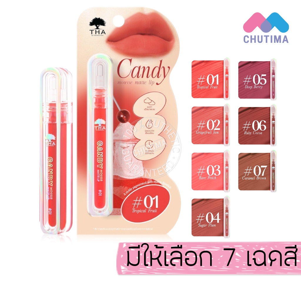 ฑา น้องฉัตร แคนดี้ มูส ลิปซอฟต์แมทท์ สีชัด ติดทน ไม่ตกร่อง THA By Nongchat Candy Mousse Matte Lip 2.5 g.