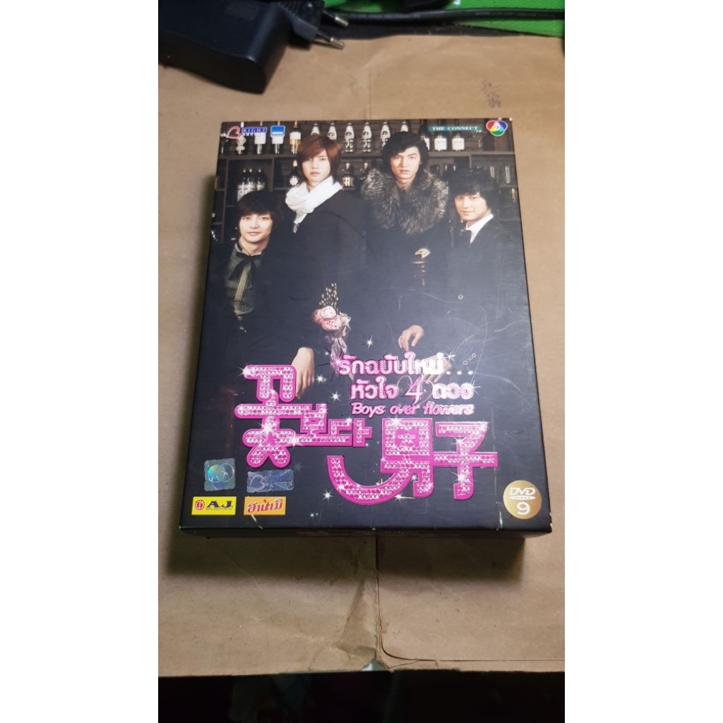 [DVD] BOYS OVER FLOWERS รักฉบับใหม่หัวใจ4ดวง