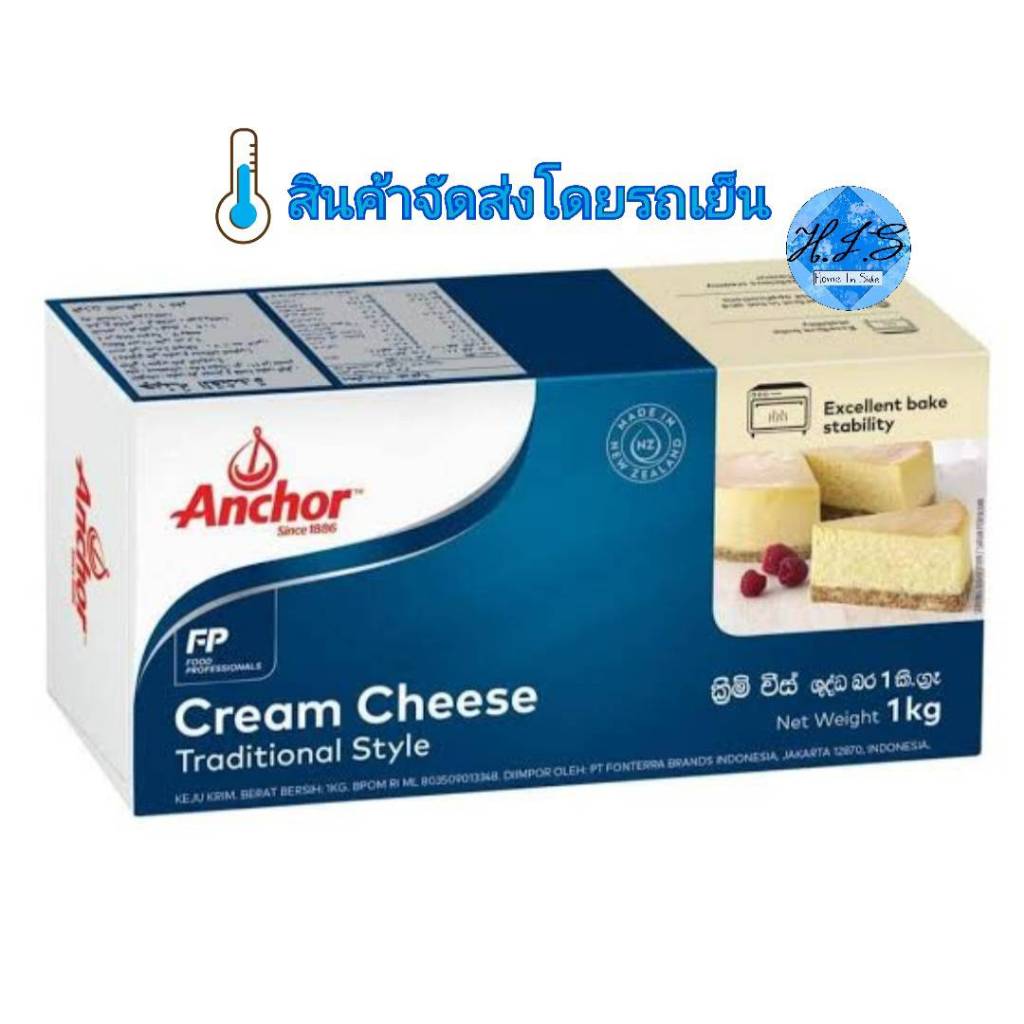 ครีมชีส Anchor Cream Cheese 1 kg