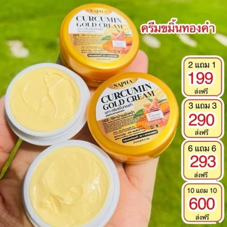 ครีมขมิ้นสด ว่านหางจระเข้ วิตามินบี3 ขนาด5กรัม