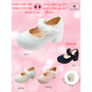 9196 รองเท้าคัทชูแฟชั่น ส้นสูง2 นิ้ว เด็กหญิง สายคาดประดับเพ…