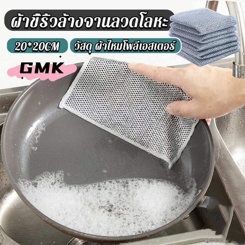 ลวดเงิน ผ้าทําความสะอาด เมจิก ครัว ผ้าขนหนูล้างจาน ลวดโลหะ ลวดทําความสะอาดเศษผ้า G3208