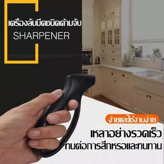 เครื่องเหลาหินลับมีด แบบพกพา ที่ลับมีด ป้องกันการบาดเจ็บ ขนาดเล็ก ทนทาน ใช้ง่าย สําหรับบ้าน