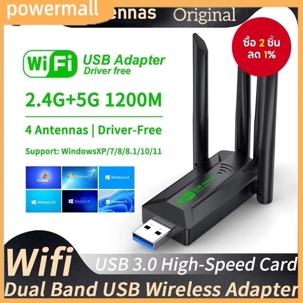 อะแดปเตอร์ USB Wifi ฟรี 1200Mbps การ์ดเครือข่าย USB ไร้สายระยะไกล Dual Band สําหรับเดสก์ท็อปพีซี