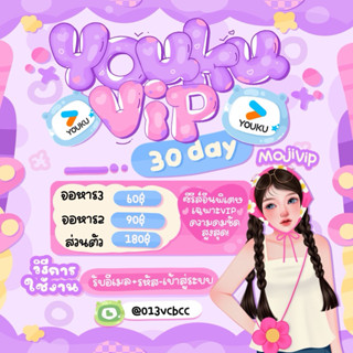 MOJI-YK-30D ꒰₊˚🍎อ่านรายละเอียดก่อนสั่งซื้อ ꒱