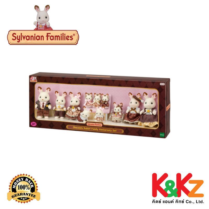 Sylvanian: Chocolate Rabbit Family Anniversary Set / ซิลวาเนียน ชุดครอบครัวชอคโกแลตแรบบิท ฉลองครบรอบ 40 ปี