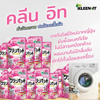SURE×Kleenit น้ำยาซักผ้า 9600มล.(600มล.x16ซอง) แบบมีจุ๊บ คลี…