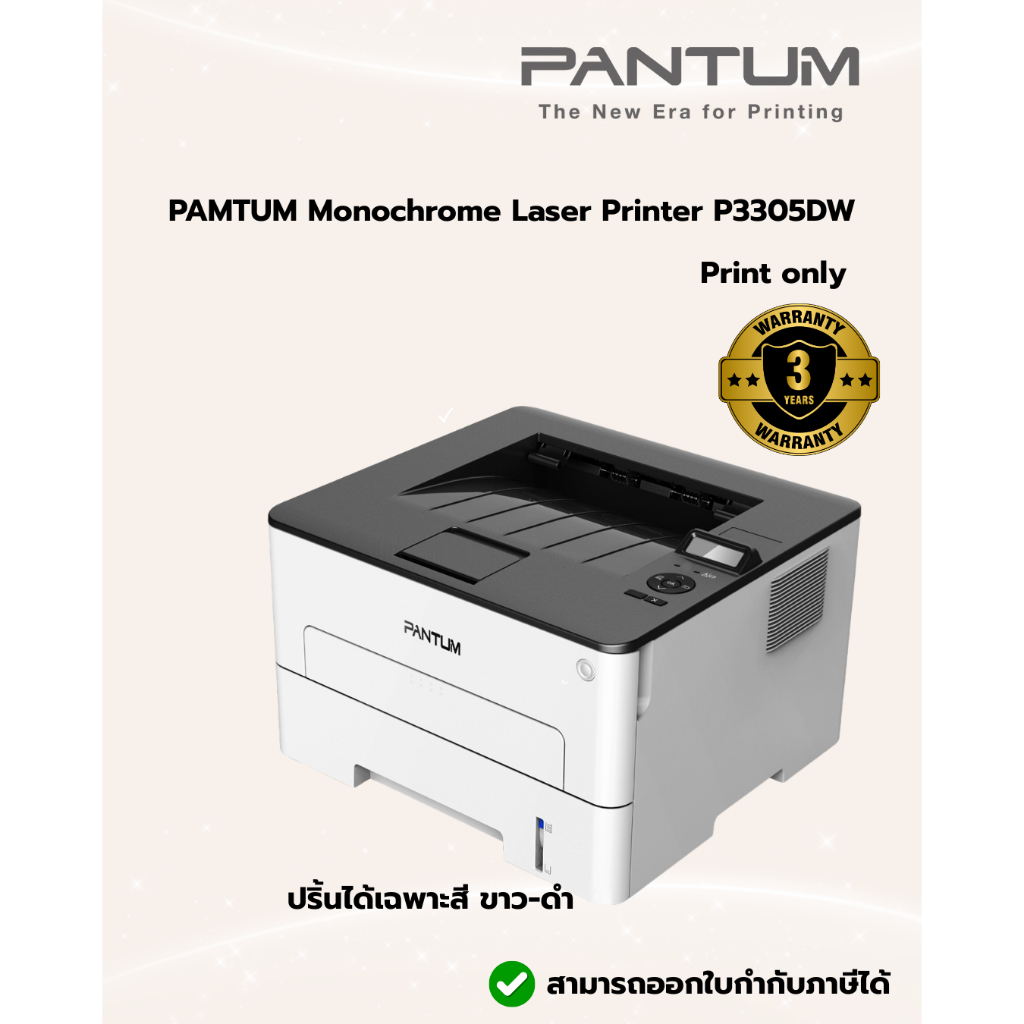 PAMTUM Monochrome Laser Printer P3305DW
